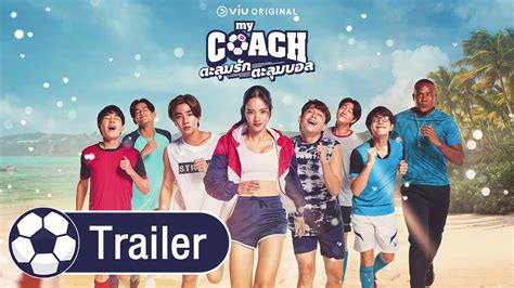 my coach viu original|My Coach (TV Series 2022– ) .